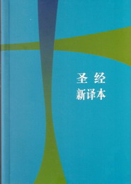 ²rtgsĶ--Kȭ Holy Bible - New Chinese Translation, s